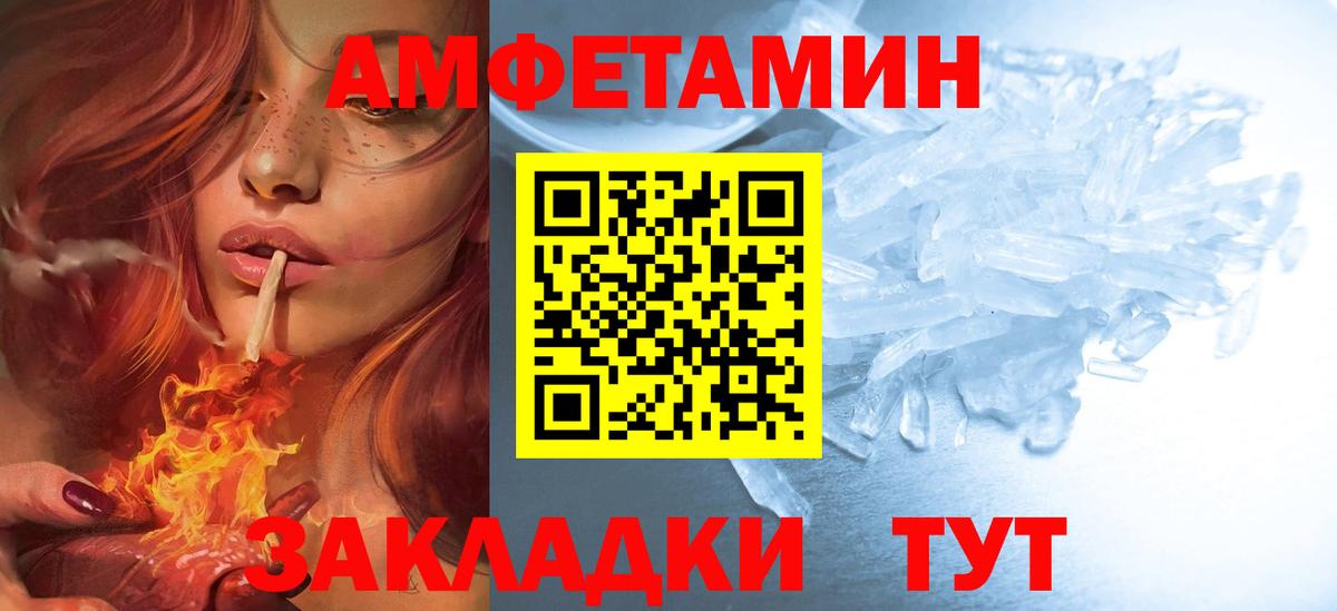 Amphetamine VHQ Ефремов