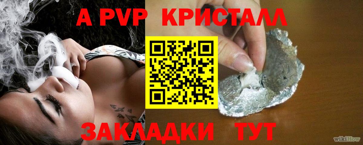 Alfa_PVP Crystall Ефремов