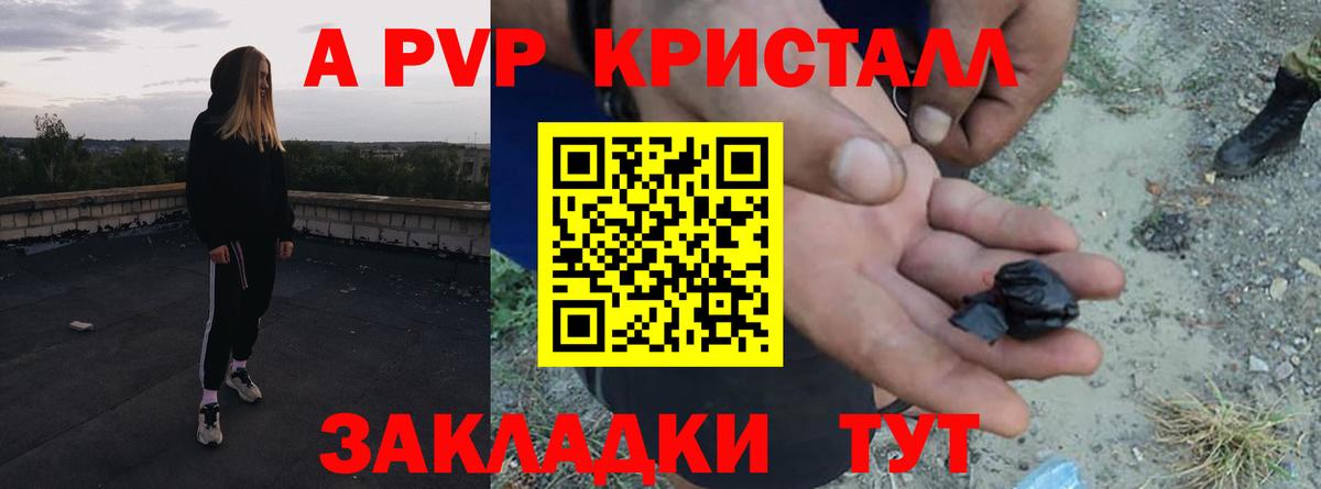 Alpha-PVP мука  Alpha-PVP мука  где можно купить наркотик  Вход с VPN  Alpha-PVP Crystall  Ефремов  APVP 