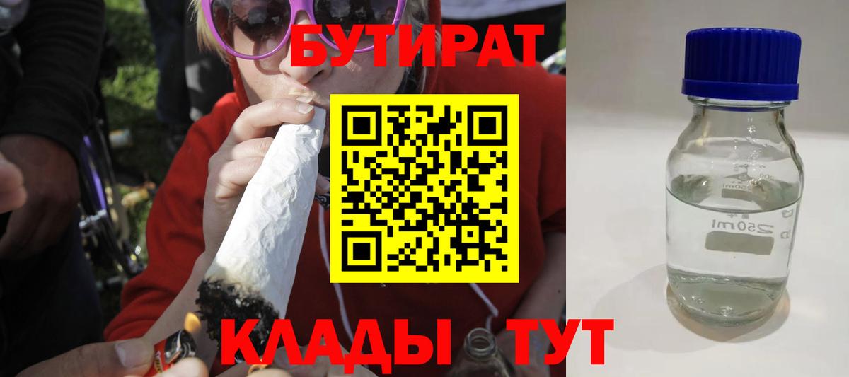 Ефремов  БУТИРАТ буратино  Вход с VPN 