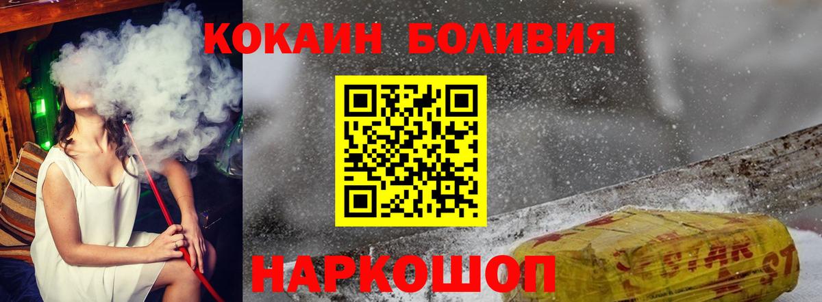 COCAIN 98%  Вход с VPN  COCAIN  Ефремов  Cocaine 98% 