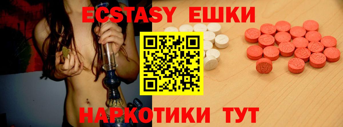 Экстази  Вход с VPN  Экстази VHQ  это клад  Экстази ешки  Ефремов 