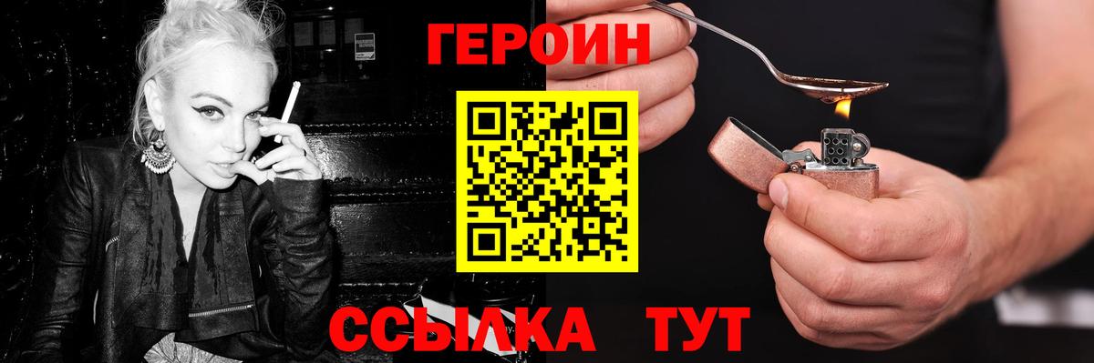 Ефремов  ГЕРОИН Афган  Вход с VPN 