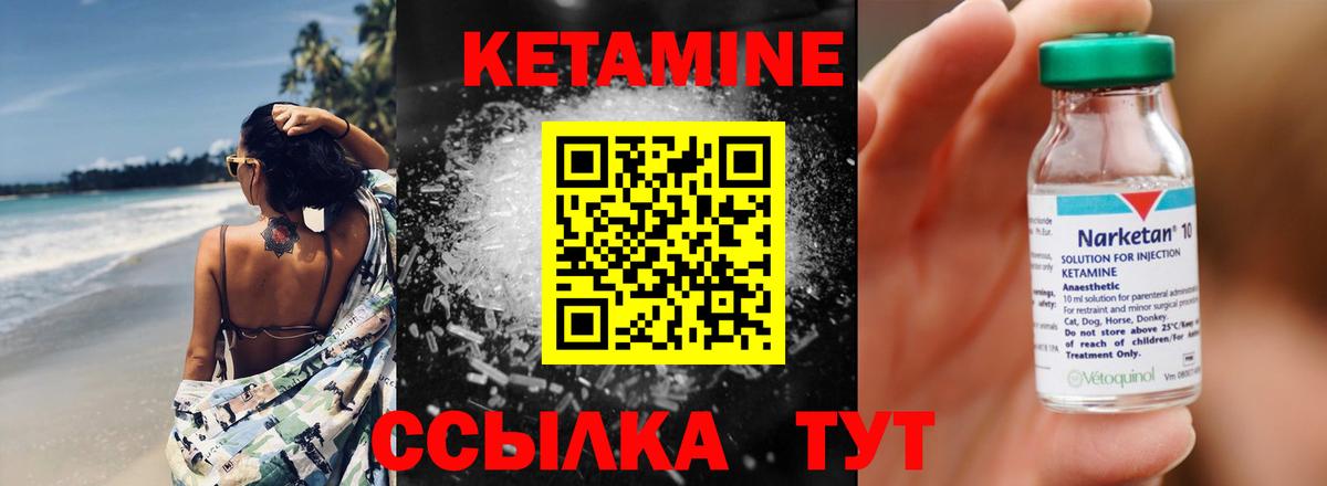 КЕТАМИН VHQ  Вход с VPN  Ефремов  Кетамин VHQ 