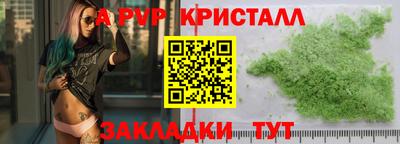 молекула духа Балаково