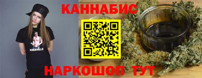 гашишное масло Балахна