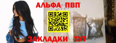молекула духа Балаково