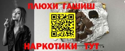 гашишное масло Балахна
