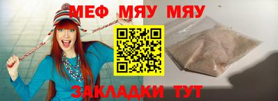 молекула духа Балаково