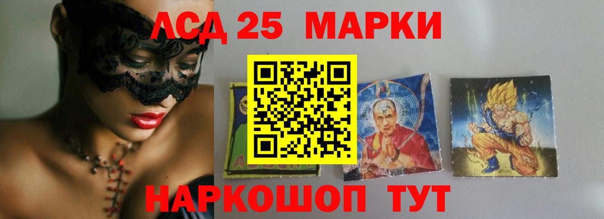 LSD-25 экстази кислота  LSD-25 экстази кислота  Ефремов  Вход с VPN 