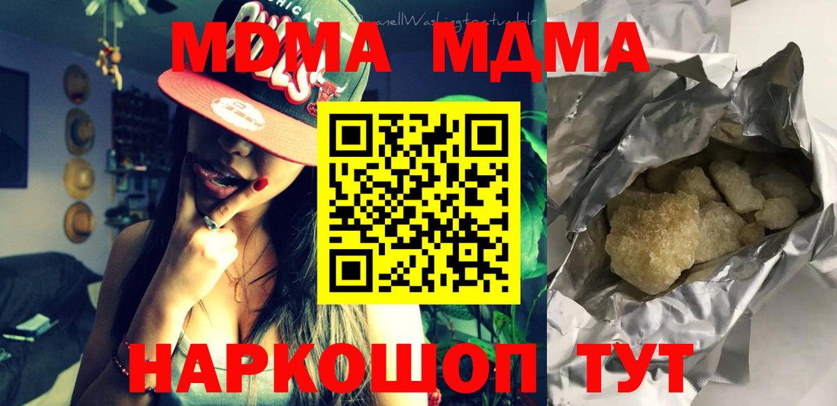 MDMA Molly  Вход с VPN  Ефремов  MDMA молли 