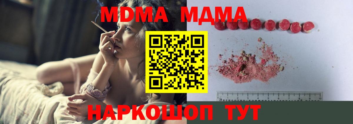 МДМА Molly Ефремов