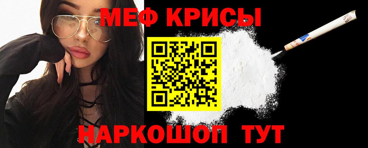 Меф мука Ефремов