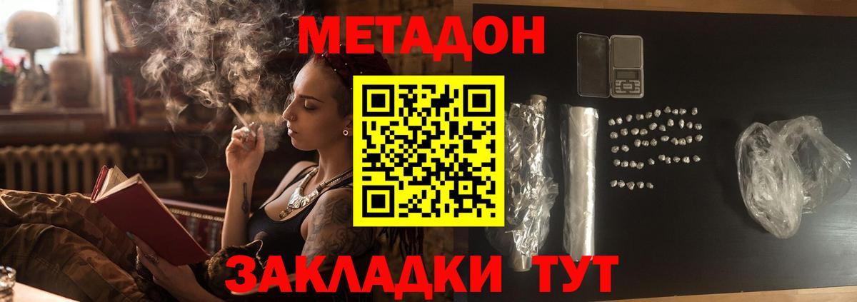 Ефремов  МЕТАДОН кристалл  Вход с VPN 