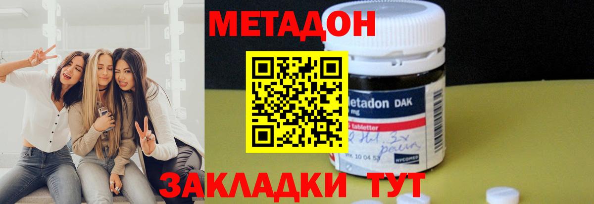 Метадон мёд Ефремов