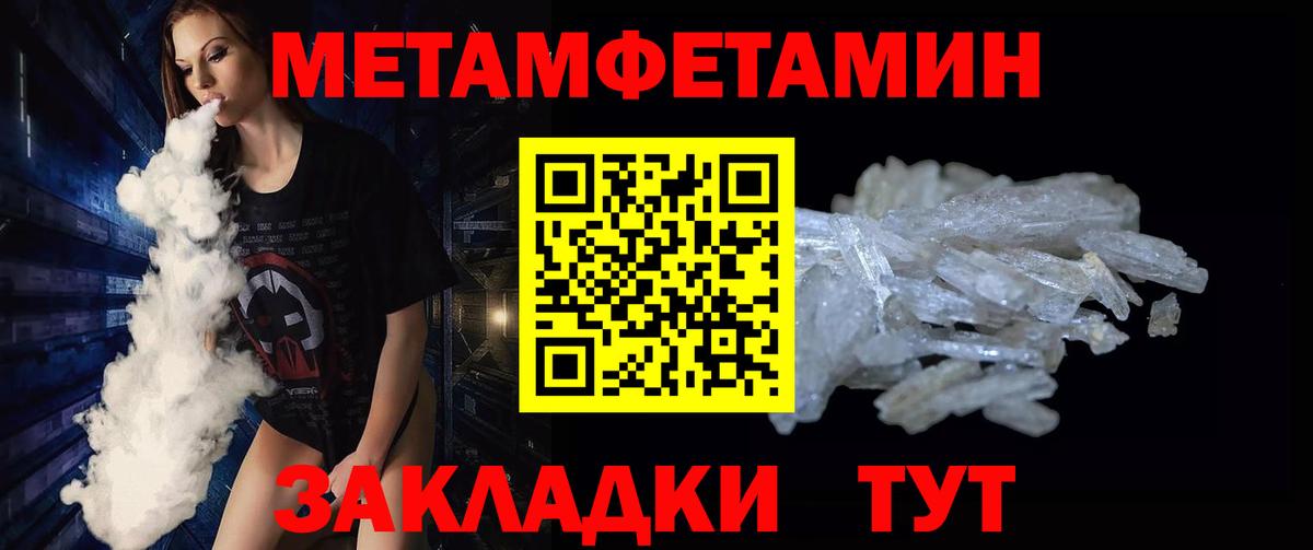 МЕТАМФЕТАМИН кристалл Ефремов