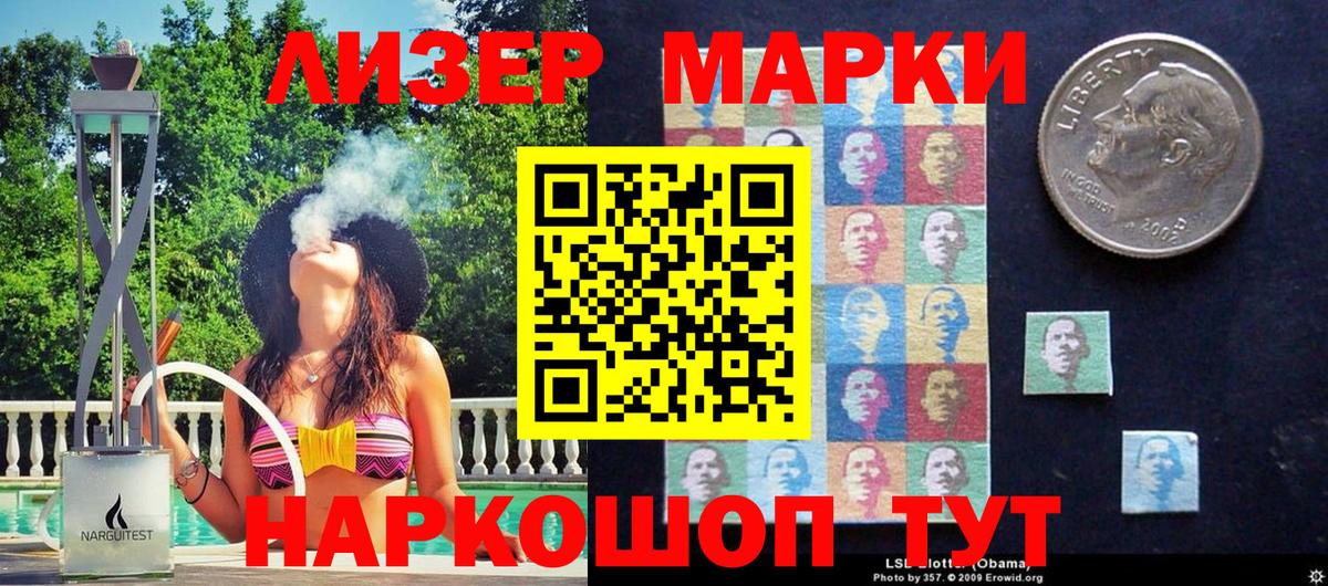 Наркотические марки 1500мкг Ефремов