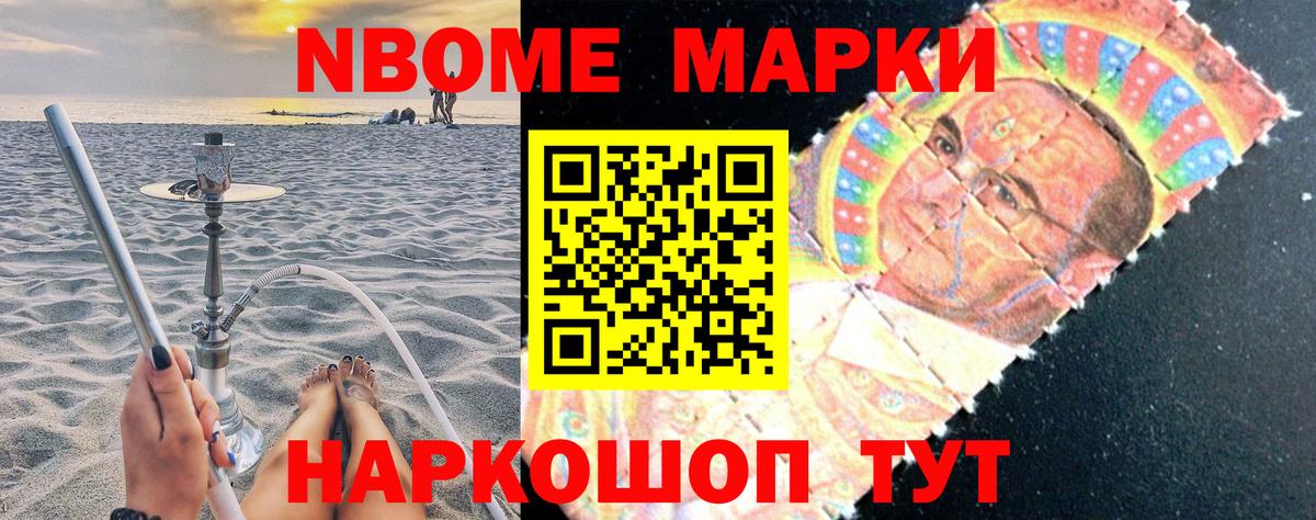 Наркотические марки 1500мкг  Наркотические марки 1500мкг  Ефремов  Марки NBOMe  Вход с VPN 