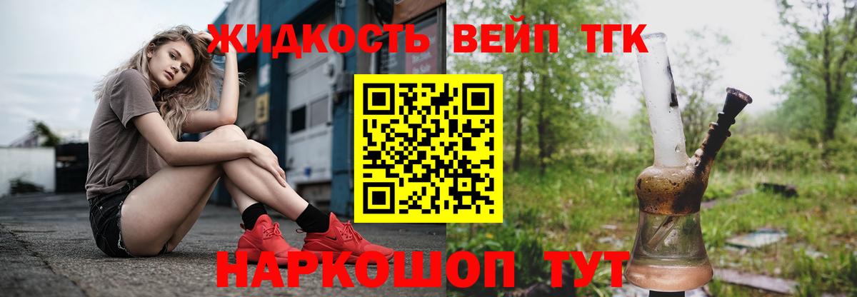 Дистиллят ТГК THC oil Ефремов