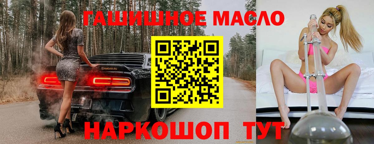 Ефремов  ТГК вейп  Дистиллят ТГК гашишное масло  Вход с VPN 
