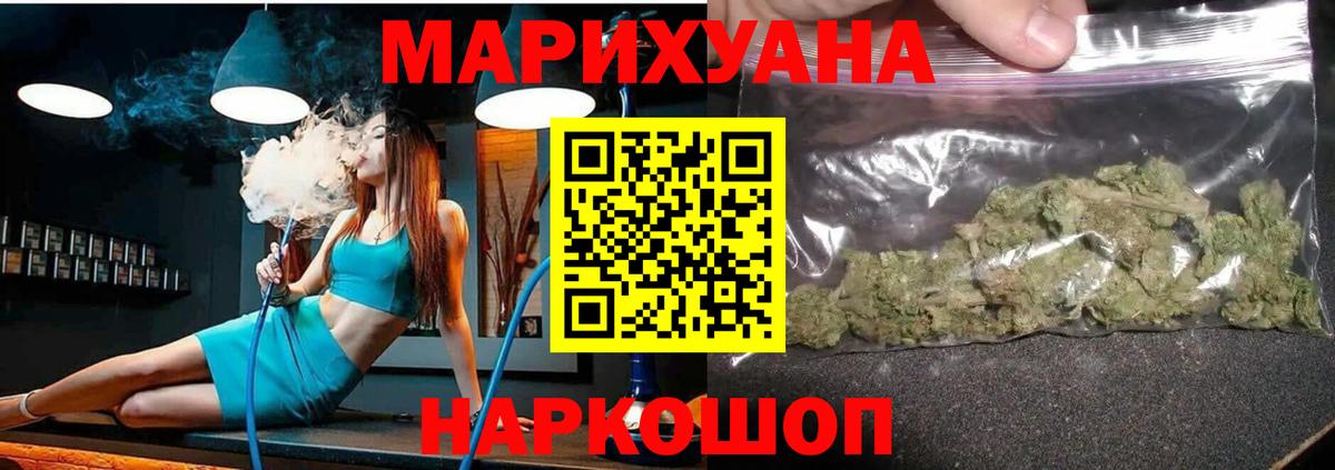 МАРИХУАНА гибрид  Канабис сатива  Вход с VPN  Ефремов  Канабис MAZAR 