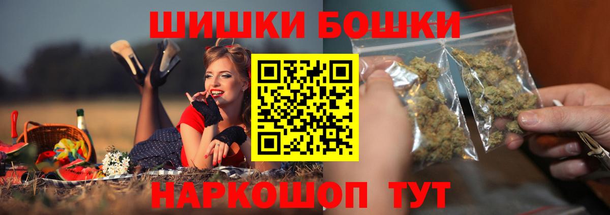 Бошки Шишки планчик Ефремов